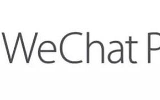 微信香港钱包获批开通港澳跨境支付服务