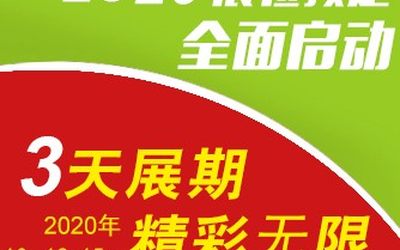 2020广州房车展-10月房车露营展欢迎您