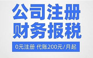 上海注册公司企业核名+营业执照办理+注册地址