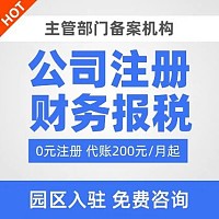 上海注册公司企业核名+营业执照办理+注册地址