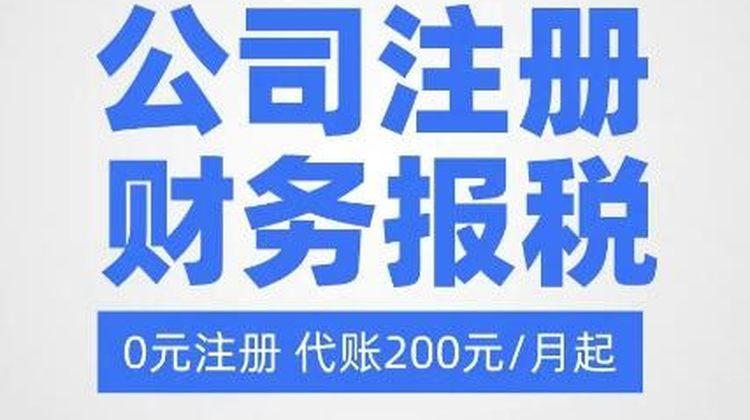 上海注册公司企业核名+营业执照办理+注册地址