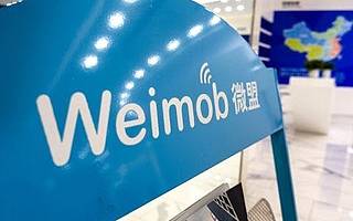 疫情下微盟遭“人禍”：致用戶業務受創 曾甩鍋騰訊云 孫濤勇應反思