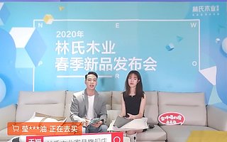广东企业林氏木业疫情发生后线上销售仍增三成 超2000人将投入淘宝直播