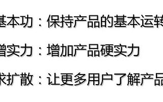 都2020年了，你还不会做社区？我给你分享一些秘籍！
