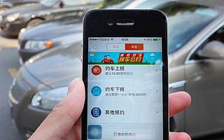 嘀嗒公司被约谈：要求全面暂停进出京跨城网约车、顺风车等业务