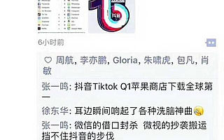 头条VS腾讯，一场游戏领域的全面战争