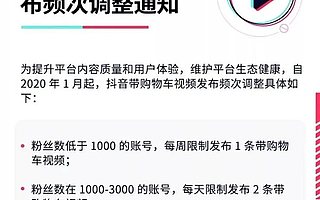 抖音为什么限制网红带货？这可能是必然的选择