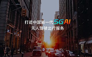 “中国无人驾驶第一案”尘埃落定：法庭宣判在即，百度撤诉