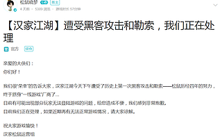 小体量手游也被DDoS勒索！而防范核心还是钱