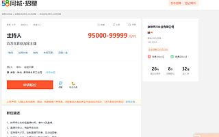 袜子厂百万年薪招聘淘宝主播 直播带货成风口