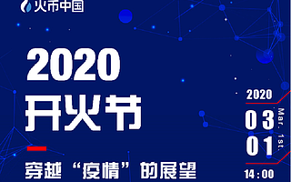 火幣Labs調研：區塊鏈創業者經營壓力大，但心態樂觀