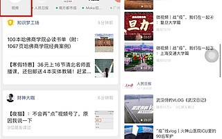 微信又悄悄改版！咪蒙撇清与“青年大院”关系，又有大号被封