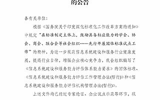 2020系统集成行业新资质-详解《信息系统建设和服务能力评估体系 能力要求》