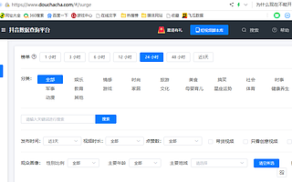 抖查查情感類抖音賬號數(shù)據(jù)分析