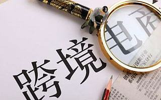 这家跨境电商中台服务商7年服务客户数千家 年营收8000万 续费率80%