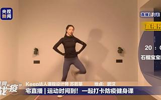 线下停摆，线上狂欢，疫情下的“云健身”只是泡沫？