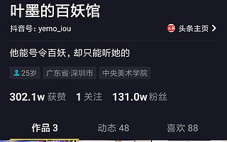 3个视频涨粉300万！动漫短视频强势“逆袭”