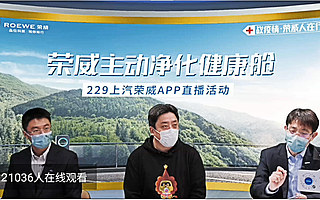 网红高管“胖头俞”：荣威Ei5率先搭载，汽车“杀毒”就选它