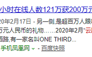 5小时收入200万，云蹦迪能否成为新风口？