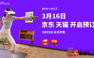 Pico 6DoF VR一體機——Neo 2，3月25日正式開售