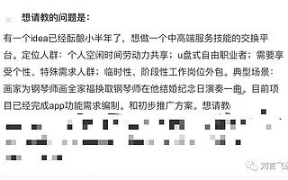 技能共享平台的启发性分析