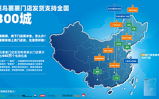 菜鸟裹裹千万补贴助小微商家发货 上万商家2月享专属服务