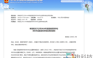 2020年度我國高校新增虛擬現實技術本科專業