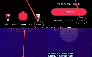 抖音正式上线语音直播，新一轮社交用户抢夺战即将打响！