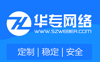 深圳网站建设，企业邮箱，微信公众号，小程序开发，APP开发