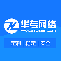 深圳网站建设，企业邮箱，微信公众号，小程序开发，APP开发