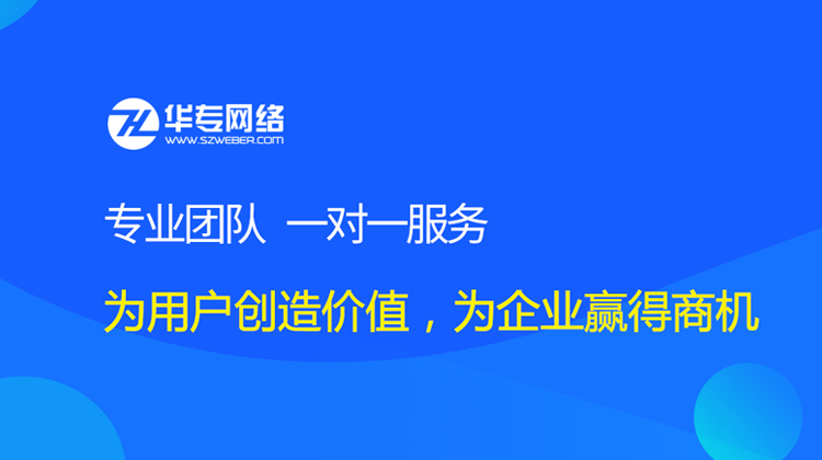 深圳网站建设，企业邮箱，微信公众号，小程序开发，APP开发