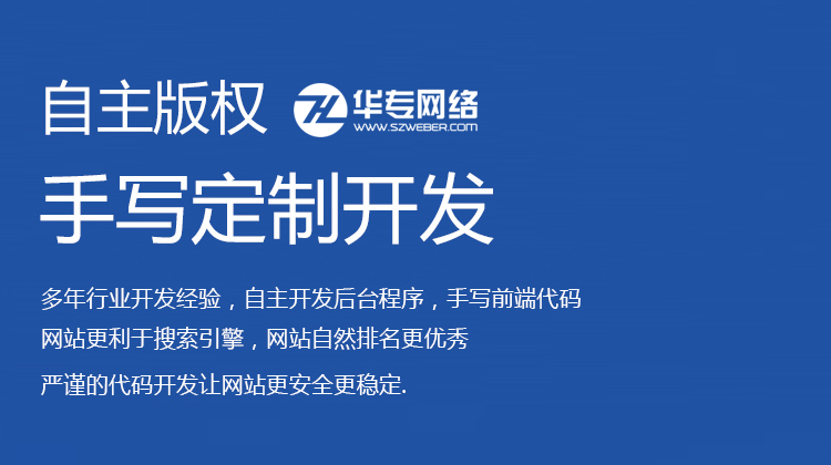 深圳网站建设，网站制作报价，跨境电商外贸网站设计