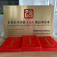 AAA信用等级申请 德州市企业申请3A信用等级的机构 申报流程