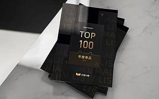 天貓V榜，大消費領域的米其林