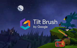 谷歌VR創意應用《Tilt Brush》或即將登陸PSVR平臺