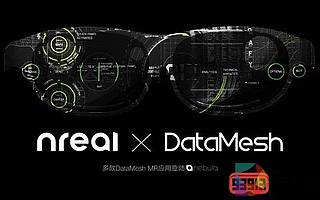Nreal與DataMesh聯合推動應用落地，多款MR產品上線星云系統