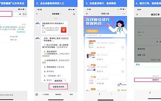 成都市民重磅福利！網上看病可享醫保支付