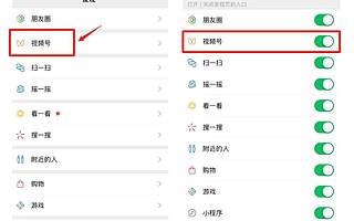 微信视频号，你想知道的都在这里！