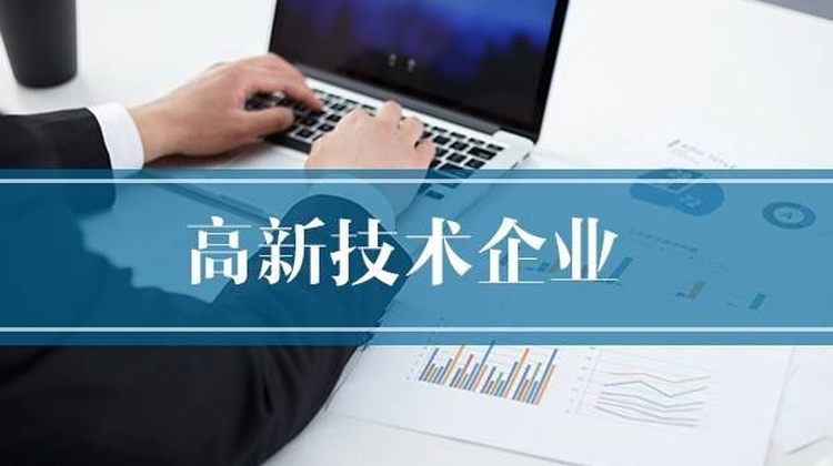 关于2020年度淄博市高新技术企业认定管理相关工作的通知