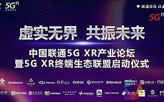 中國聯(lián)通攜手3Glasses為VR行業(yè)注入“強(qiáng)心劑”