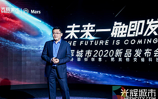 用技術(shù)助力XR內(nèi)容創(chuàng)作：專訪光輝城市CEO宋曉宇