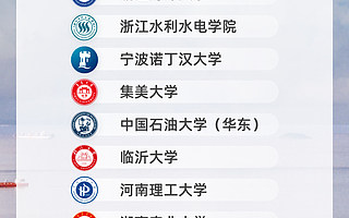 满园春色关不住，淘宝直播来相助，同济大学等12所高校参与“云游高校”直播