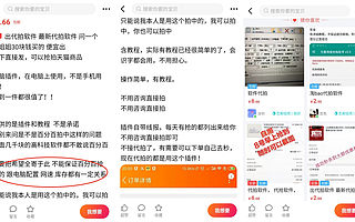 闲鱼众生相：奇葩、骗子和变态