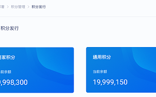 火幣中國與吉宏股份上線積分商城 “區(qū)塊鏈+快消”實(shí)踐邁實(shí)質(zhì)步伐