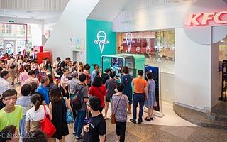 百勝中國入選《快公司》2020年全球最具創新力公司年度榜單