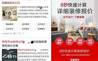 广告营销越来越“南”，百度托管页解决了哪些问题