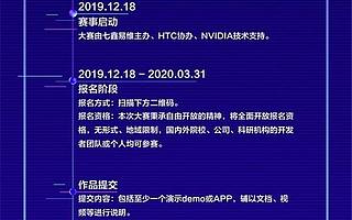 眼球追蹤VR內容開發大賽倒計時！60萬獎項，誰與爭鋒？