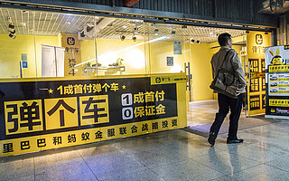 弹个车陷争议，超九成受访者不愿为先租一年买单