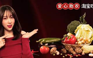 疫情期间抢光1370吨滞销农产品，淘宝吃货：没想到我还有这一天