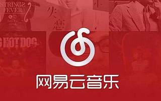 网易云音乐发生工商变更，注册资本增幅达16.50%